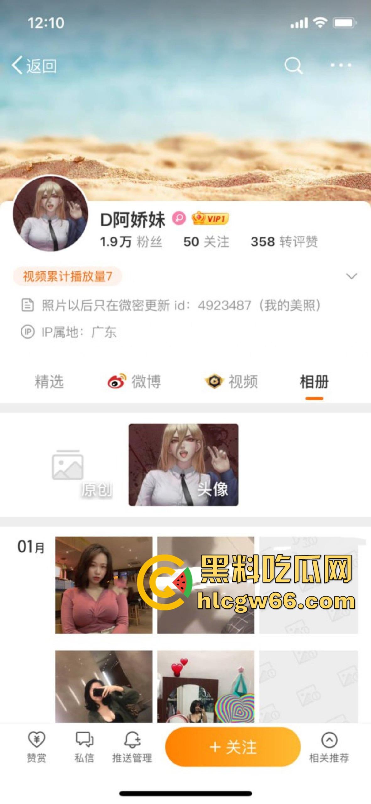 微博网红【D阿娇妹】D罩杯巨乳极品母狗 表面小清新实则骚母狗 喜欢被按住双腿打桩爆操-1