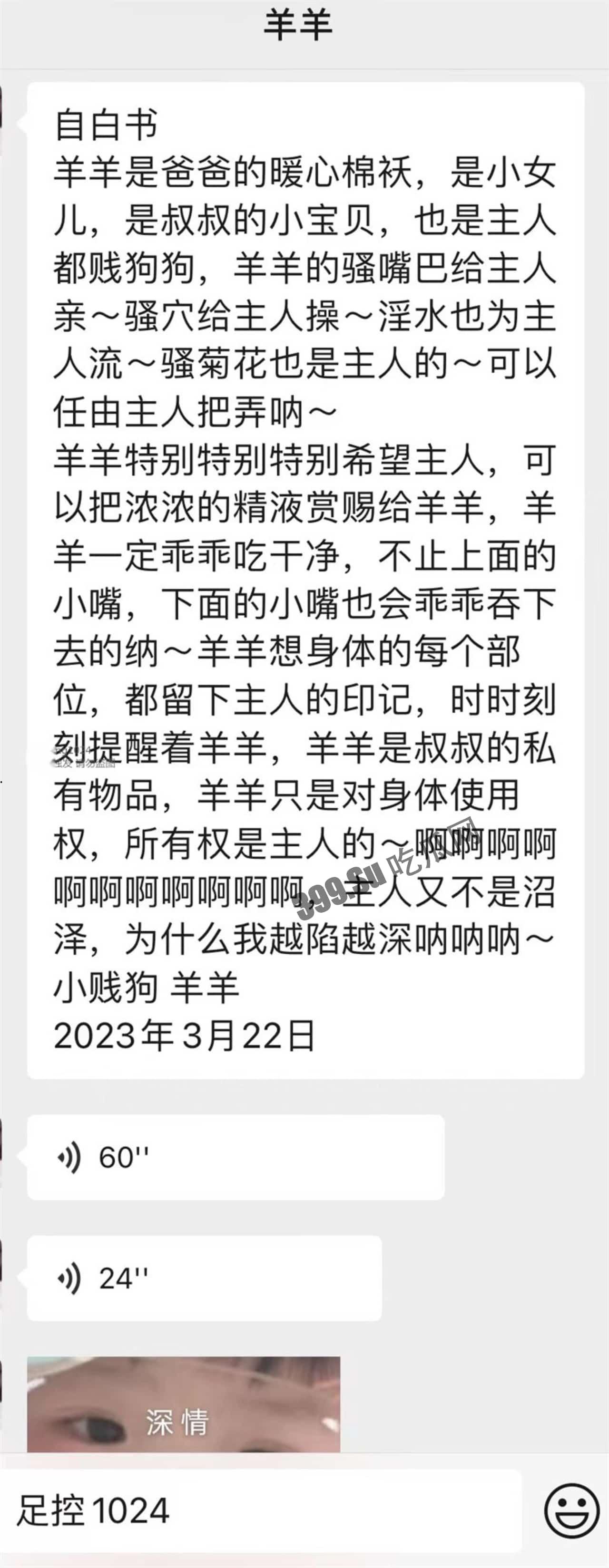 【用户原创】02年小母狗羊羊自述：第一次被实调 三洞齐开 吞精捆绑 全程图文公开 超级想看评论 被狠狠羞辱-1