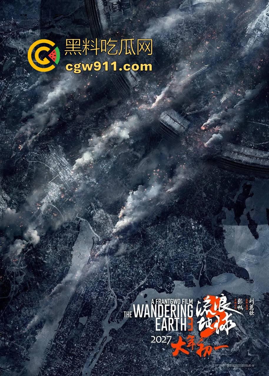 国产科幻电影神作《流浪地球》强袭来袭!重新定义国产科幻维度,很值得一看!-2