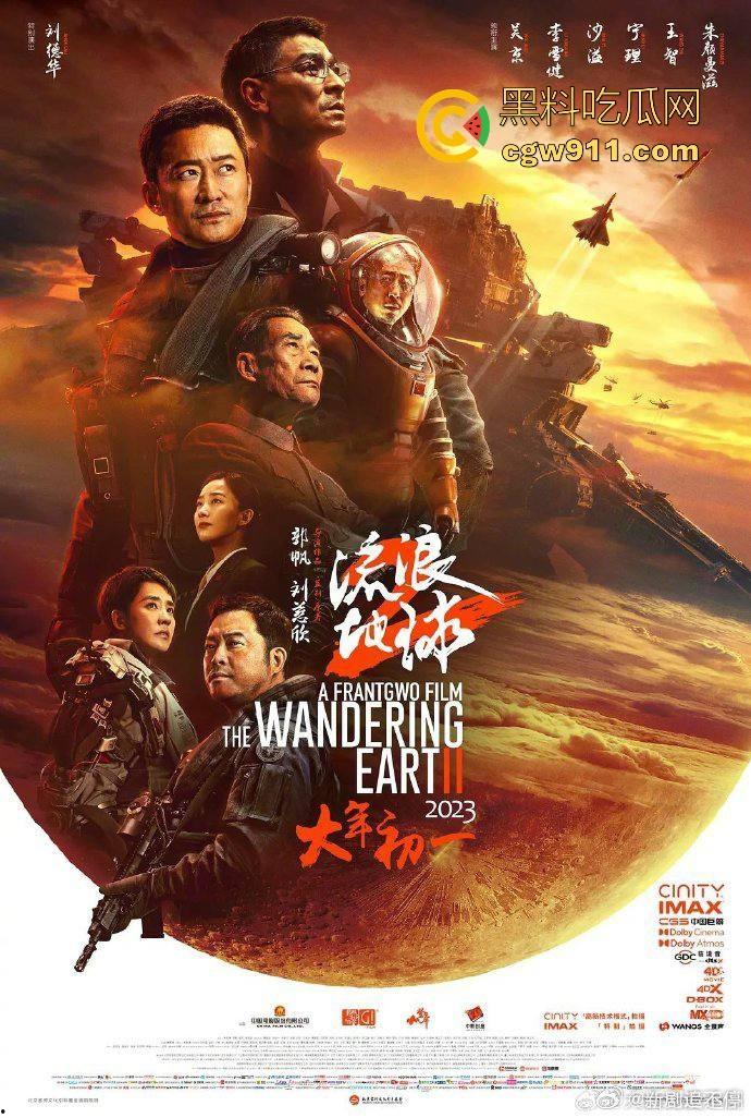 国产科幻电影神作《流浪地球》强袭来袭!重新定义国产科幻维度,很值得一看!-4