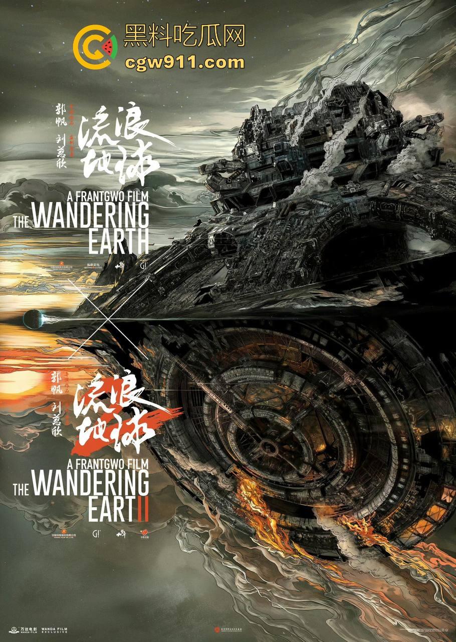 国产科幻电影神作《流浪地球》强袭来袭!重新定义国产科幻维度,很值得一看!-7