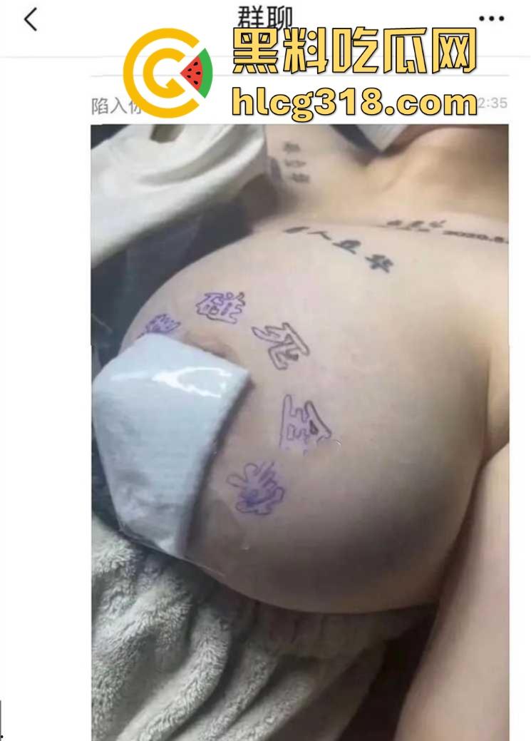 精神小妹巨乳上纹男友名字,谁碰死全家,张立华你的专属母狗来了,这要是分手了怎么办!-8