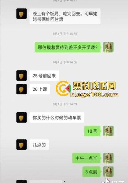 抖音【程度】本名【程学申】实名举报海南省陵水县县委副书记兼政法委书记【肖峰】,长期和他老婆【陈思月】保持不正当性关系!-2