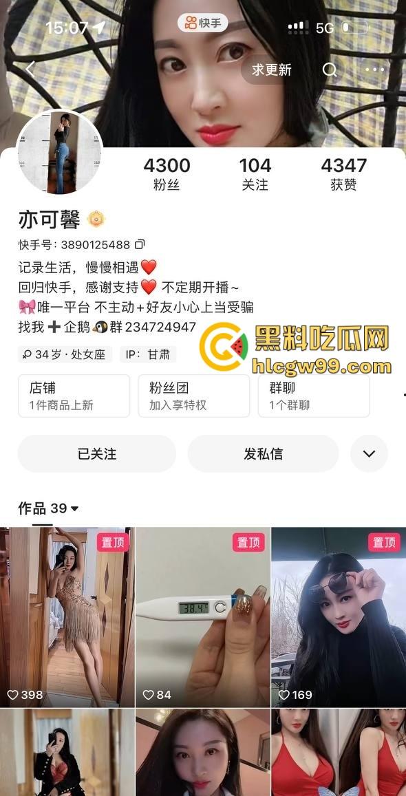 快手【亦可馨】自慰福利曝光，情趣制服逼脸同框道具插穴，高颜值熟女姐姐的淫荡诱惑引粉丝疯狂点赞！-1