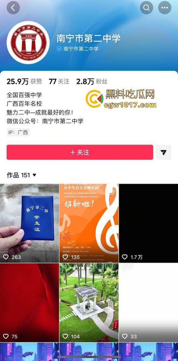 抖音热搜!南宁二中星轨大瓜全梳理,把自己和男朋友的故事写成书,记录他们在各个角落的亲密行为,真实故事撰写!-1