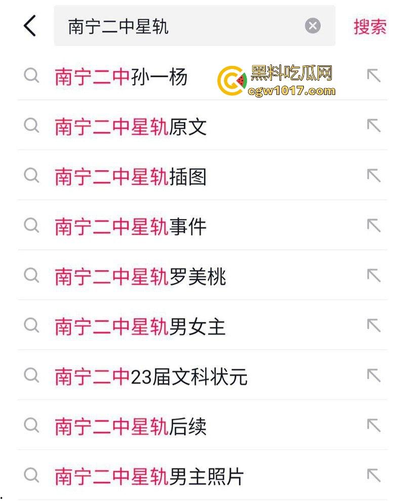 抖音热搜!南宁二中星轨大瓜全梳理,把自己和男朋友的故事写成书,记录他们在各个角落的亲密行为,真实故事撰写!-6