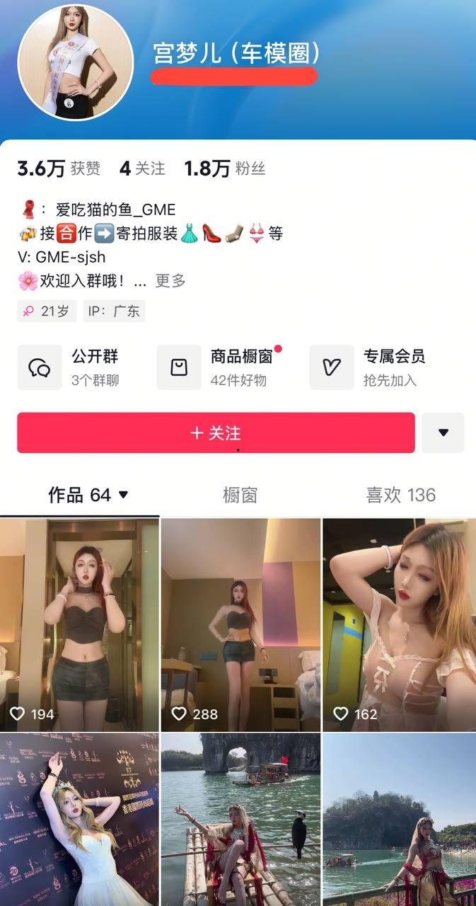 深圳车展『宫梦儿』靠露逼毛一天涨粉1万,车模个个会玩大秀骚操作质量逆天,这个行业真是卷疯了!-1