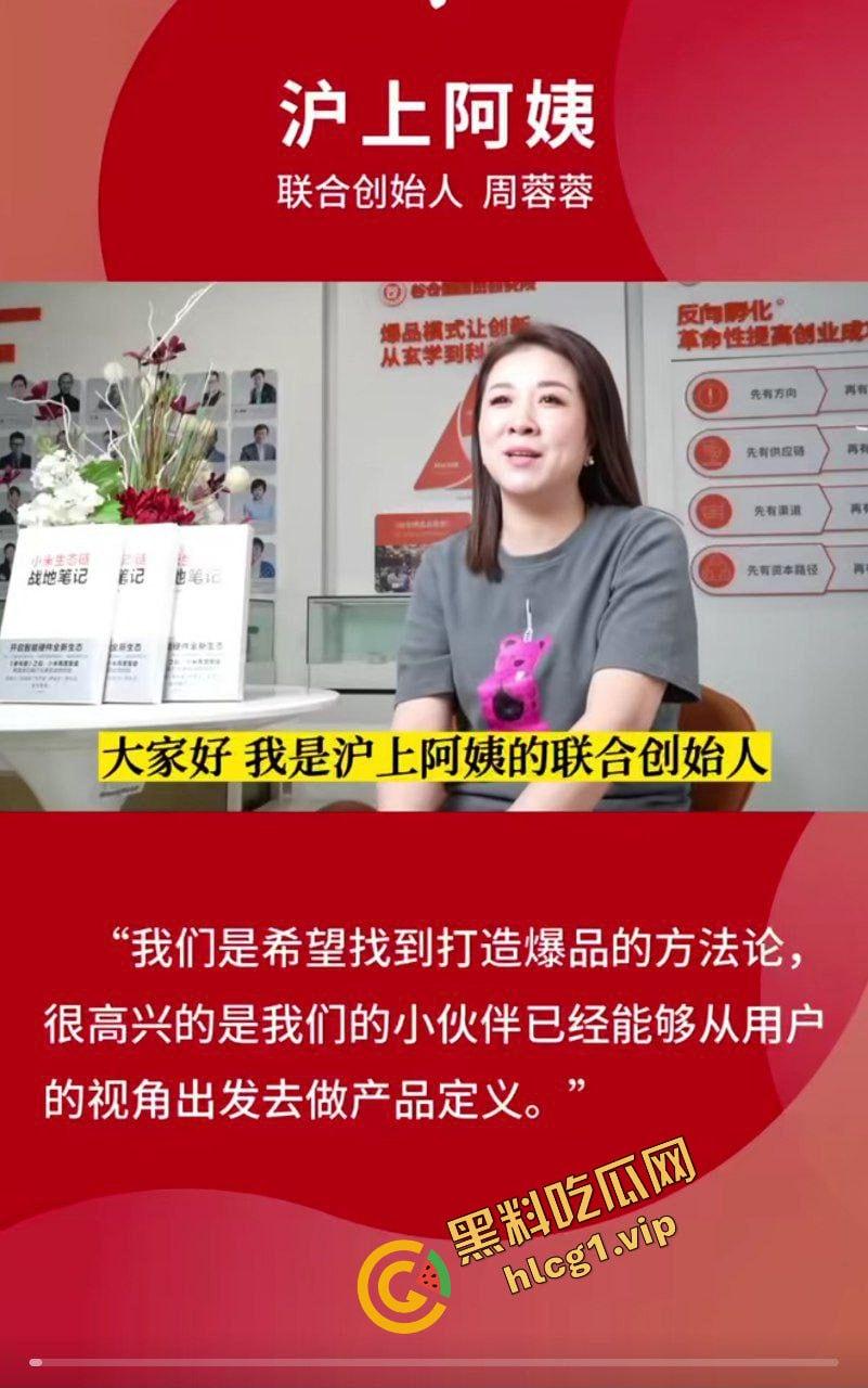 阿姨，我不想努力了！沪上阿姨『周蓉蓉』大学生追求成功 一点弯路不想走！-1