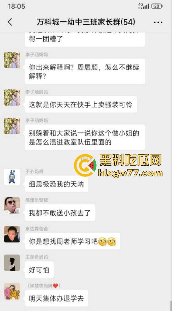 南昌幼儿园女教师 周展颜 卖淫学生家长被扒 一夜3千3卖逼被操肿 家长群内惊现女主不雅视频及身份信息等!-6