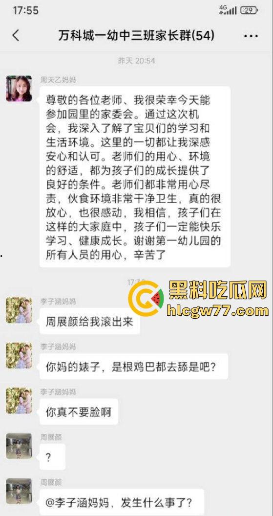 南昌幼儿园女教师 周展颜 卖淫学生家长被扒 一夜3千3卖逼被操肿 家长群内惊现女主不雅视频及身份信息等!-8