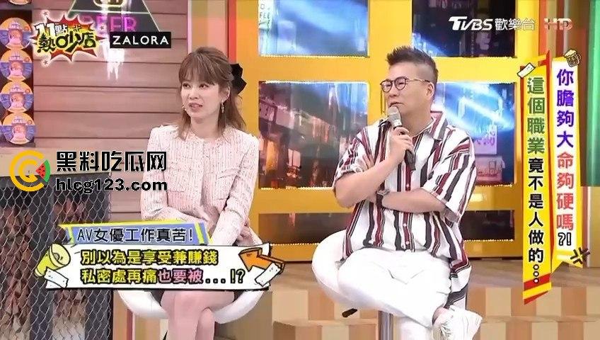 台湾第一美女吴梦梦揭秘AV圈黑幕!女优的爸爸居然当观众?这剧情也太离谱了吧!-1