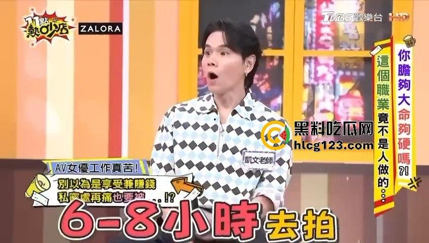 台湾第一美女吴梦梦揭秘AV圈黑幕!女优的爸爸居然当观众?这剧情也太离谱了吧!-2