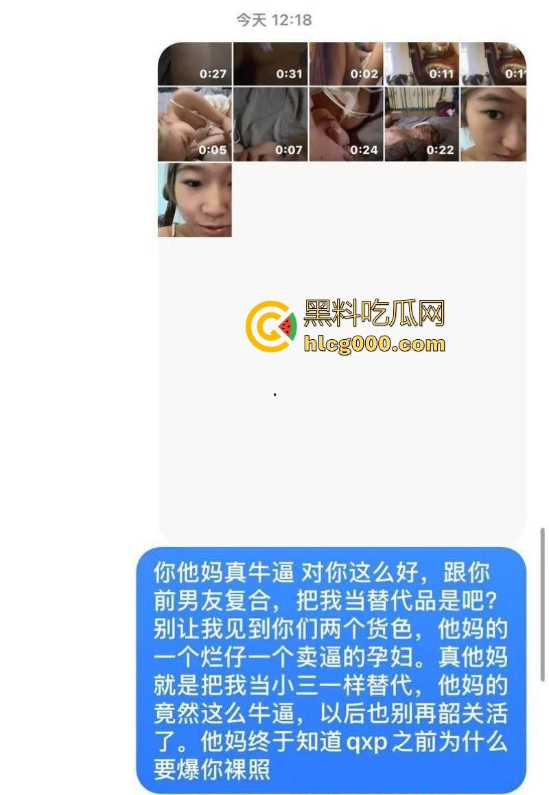 瓜友投稿!广东韶关实验中学骚逼母狗【解璐菲】千里送逼飞往重庆与前任异地打炮,被男友发现后怒爆私密视频!-4