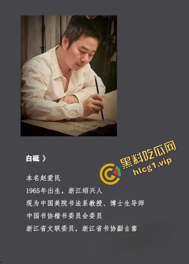 中国美术学院教授『赵爱民』酒后强奸研究生学生『马敏蔚』被捉拿归案！-3