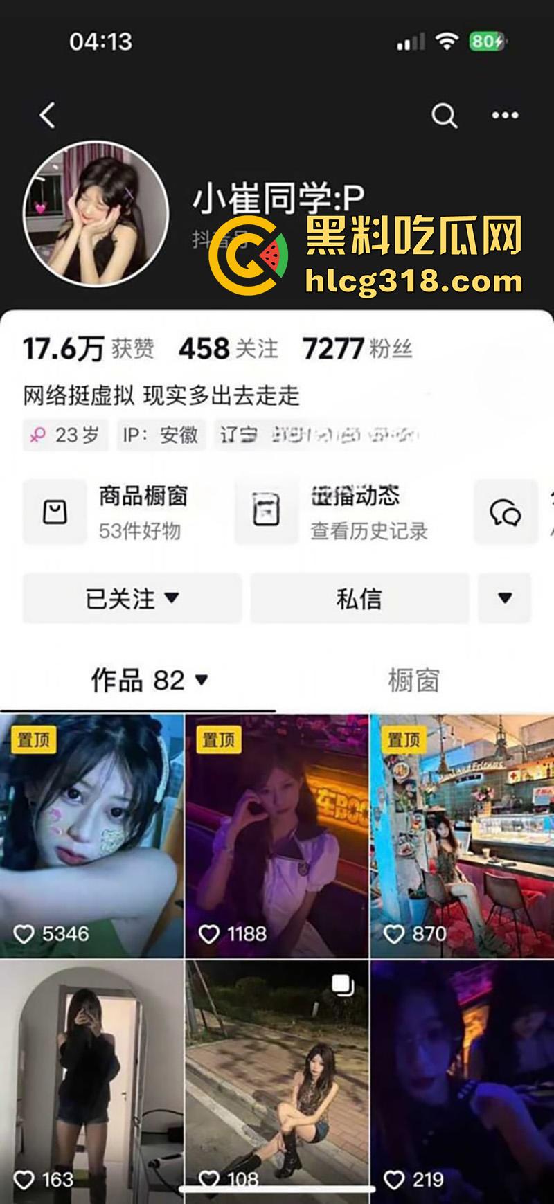 安徽长腿性瘾母狗【崔熙含】,目前就读抚顺石油化工学院,身材火辣骚劲冲天,打桩操到翻白眼!-1