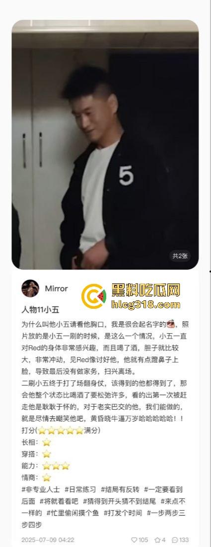 用40部带瓜友们看看千人斩红姐靠什么搞定全城!传说中她的技术到底有多猛!(二)-3