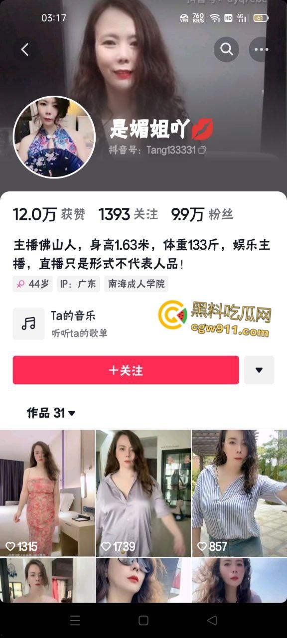 抖音极品大奶熟女网红【是媚姐吖】,坦克熟女女上骑乘,感觉坐的小伙有点难驾驭得住,吊钟巨乳操起来肯定爽 !-1