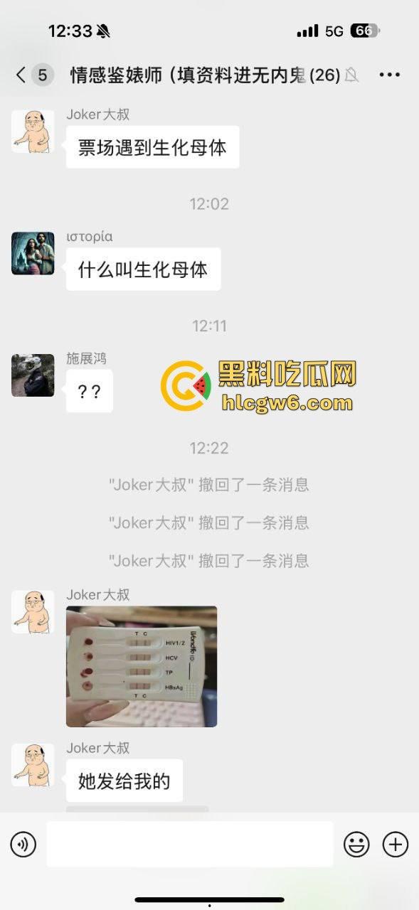 约炮需谨慎 小伙一炮捅进毒窝,妹子长得像天使,结果是个生化母体,全套性病送上门,试剂盒照片直戳心!-2