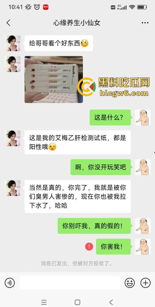 约炮需谨慎 小伙一炮捅进毒窝,妹子长得像天使,结果是个生化母体,全套性病送上门,试剂盒照片直戳心!-5