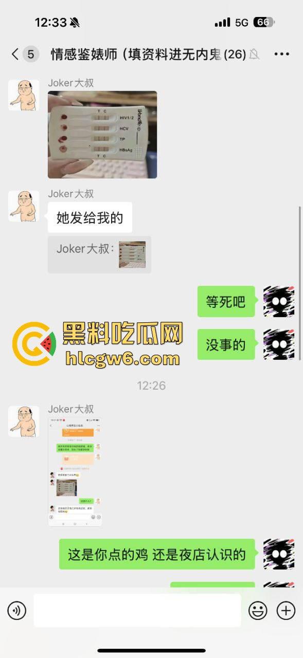 约炮需谨慎 小伙一炮捅进毒窝,妹子长得像天使,结果是个生化母体,全套性病送上门,试剂盒照片直戳心!-6