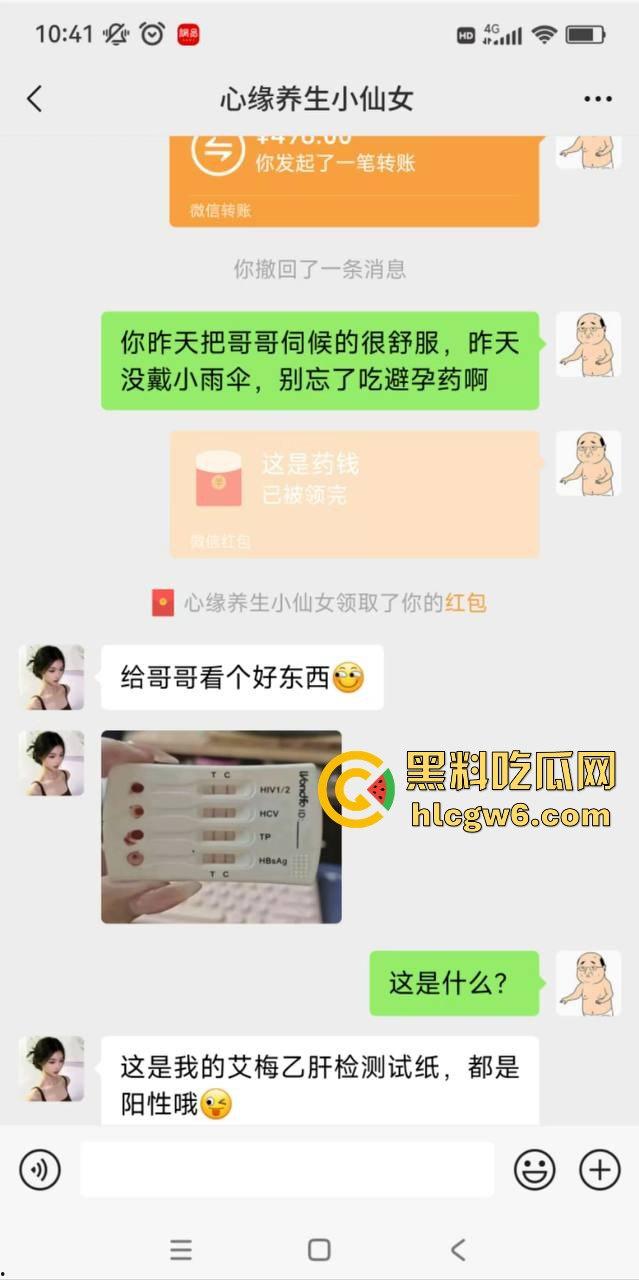 约炮需谨慎 小伙一炮捅进毒窝,妹子长得像天使,结果是个生化母体,全套性病送上门,试剂盒照片直戳心!-10