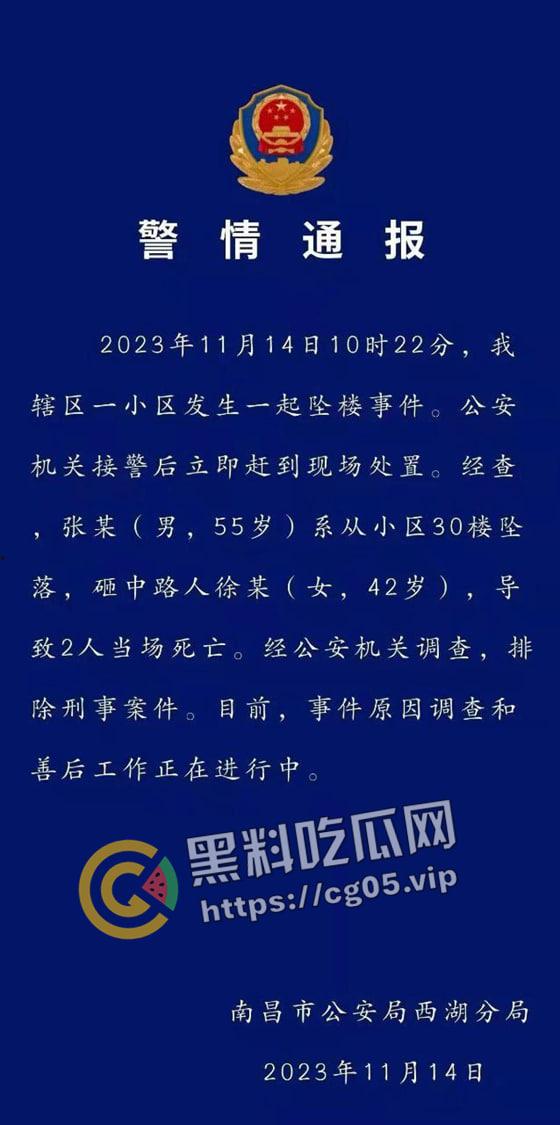 江西南昌 男子跳楼自杀砸死无辜路人 祸从天降 现场验尸画面曝光-5