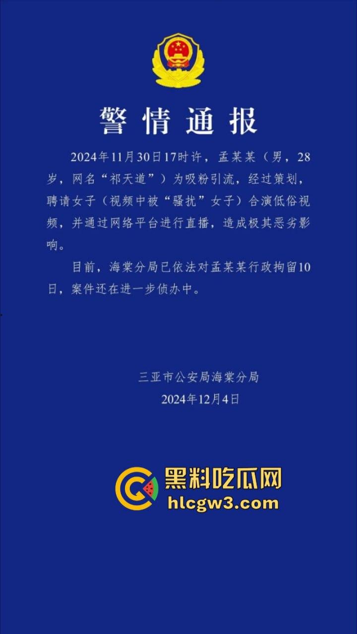 快手网红【祁天道】三亚户外直播 街边用竹签捅少女屁股 因诈骗入狱3年 出狱后毫无底线直播-2
