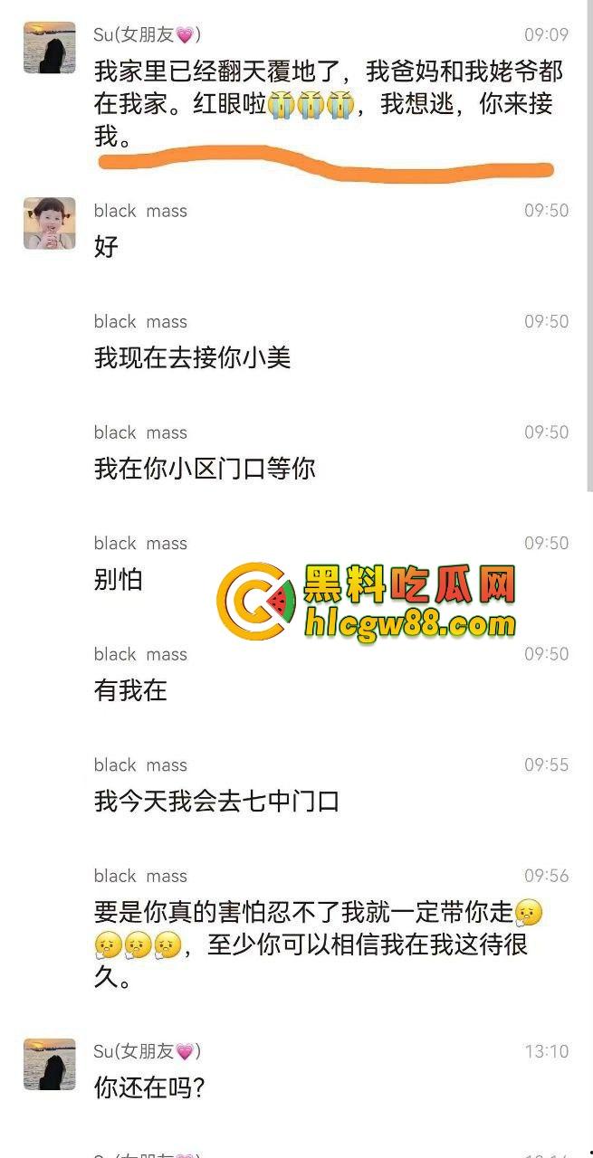 辽宁小孩恋爱被家人阻止，一气之下酒店跳楼，年纪轻轻大把恋爱还没谈就结束了，雪王卖柠檬水无辜躺枪！-1