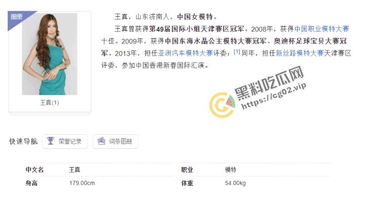 《百度云泄密流出》天津工业大学 模特【王真】外表优雅高冷 实则内心闷骚放浪38P+1V-1