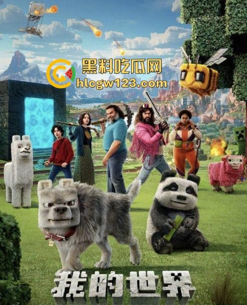 《我的世界：大电影》免费看，方块脑袋演人类史诗，我以为是沙雕，结果还真看得我热血沸腾了……-2
