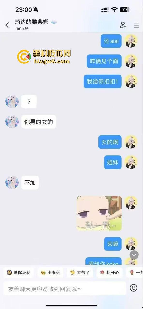 清纯巨乳少女遭到瓜友的调戏,曝光了聊天记录以及掰开小穴的自慰视频。-4