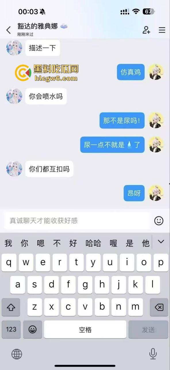 清纯巨乳少女遭到瓜友的调戏,曝光了聊天记录以及掰开小穴的自慰视频。-6