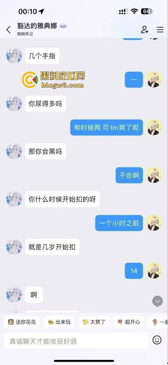 清纯巨乳少女遭到瓜友的调戏,曝光了聊天记录以及掰开小穴的自慰视频。-7