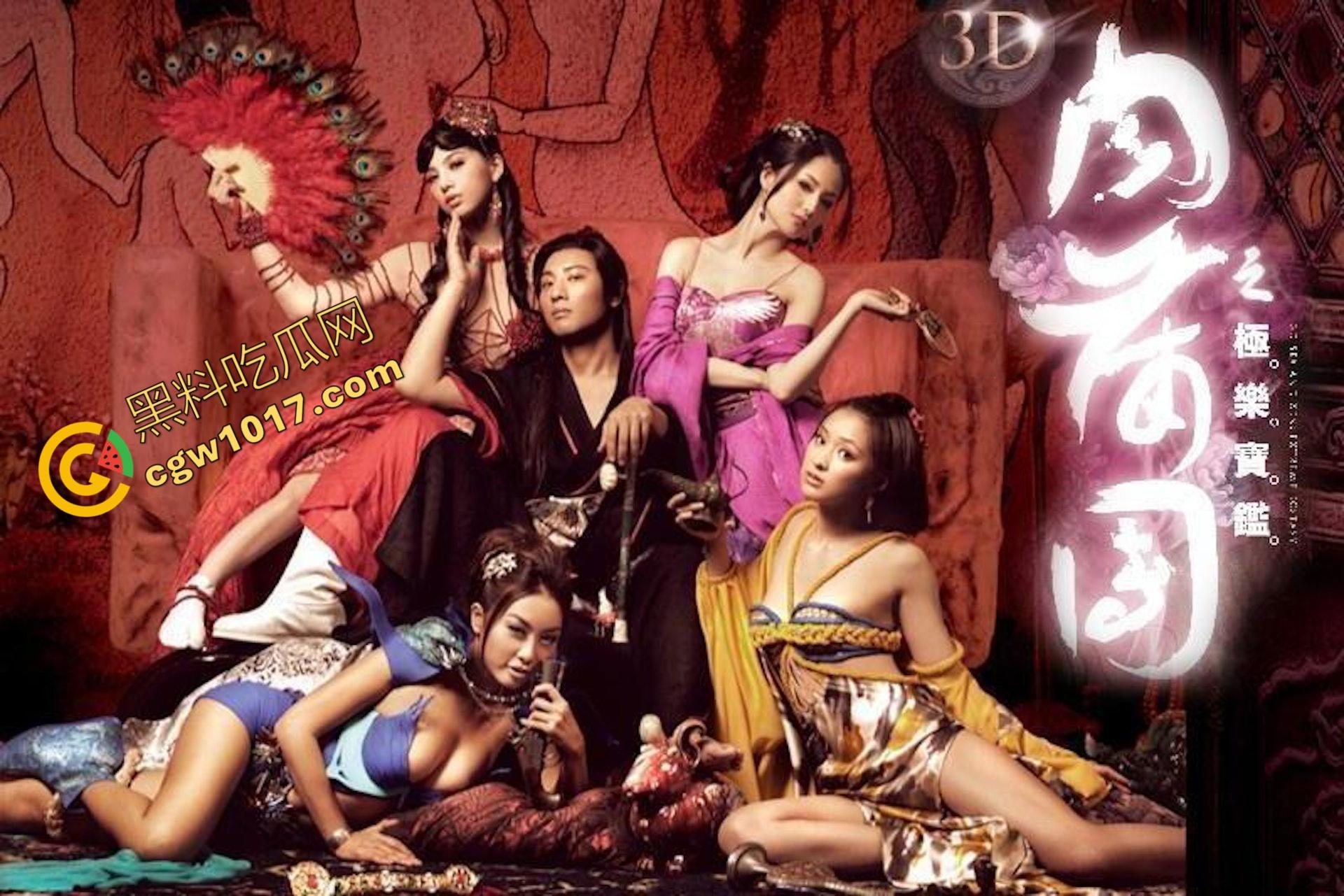 香港经典三级片《肉蒲团之极乐宝鉴》剪辑加长版:铁血叶山豪大战女明星,尺度爆表,笑点频出!-1