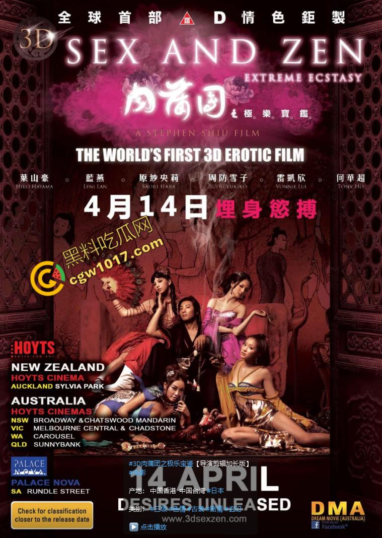 香港经典三级片《肉蒲团之极乐宝鉴》剪辑加长版:铁血叶山豪大战女明星,尺度爆表,笑点频出!-2