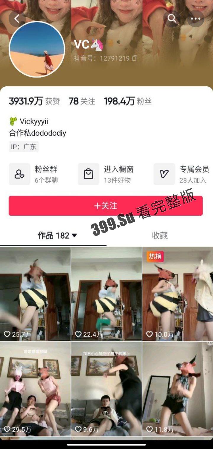 抖音200万粉 #VC #vickyyyii 舞蹈区搞笑博主的微密圈付费内容 没想到抖音里经常出现家人  也抵不住金钱的诱惑开始卖骚了-1
