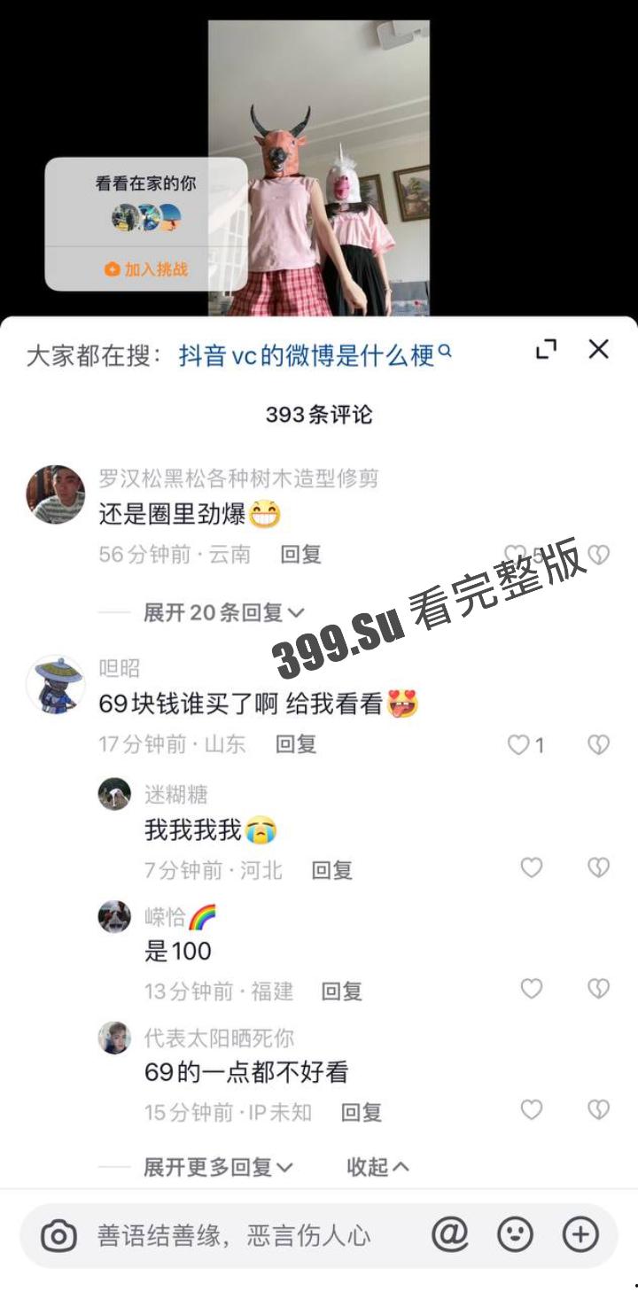抖音200万粉 #VC #vickyyyii 舞蹈区搞笑博主的微密圈付费内容 没想到抖音里经常出现家人  也抵不住金钱的诱惑开始卖骚了-3