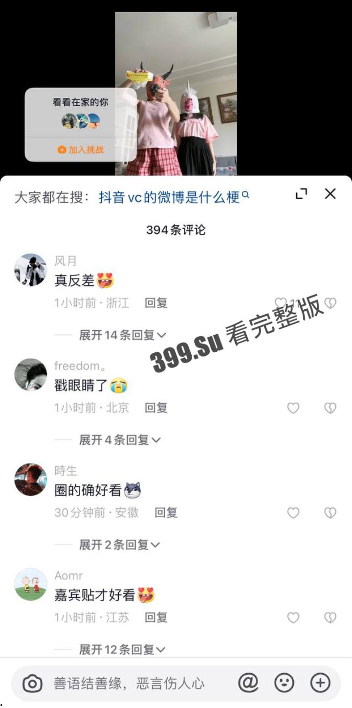 抖音200万粉 #VC #vickyyyii 舞蹈区搞笑博主的微密圈付费内容 没想到抖音里经常出现家人  也抵不住金钱的诱惑开始卖骚了-4