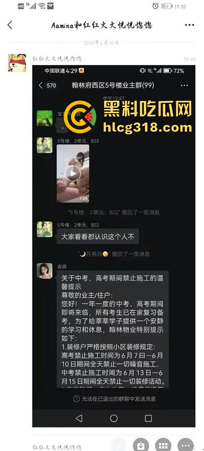 曹县翰林府女销售，买房送炮献身业主包你满意，奶大臀翘女上位全自动，被妻子发现将其曝光！-3