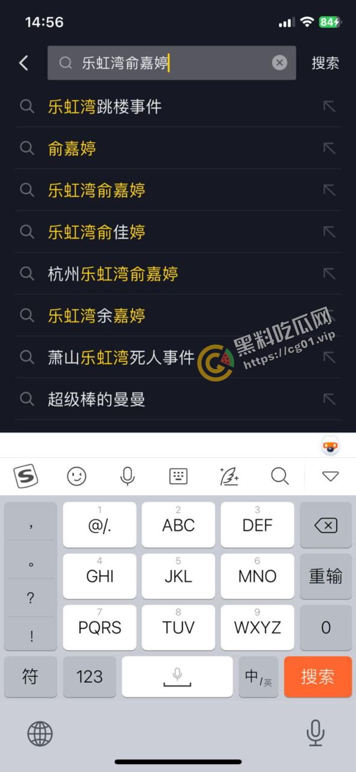 杭州萧山区乐虹湾母狗 俞嘉婷 被富二代调教后人 对其言听计从 彻底成了性奴!-5