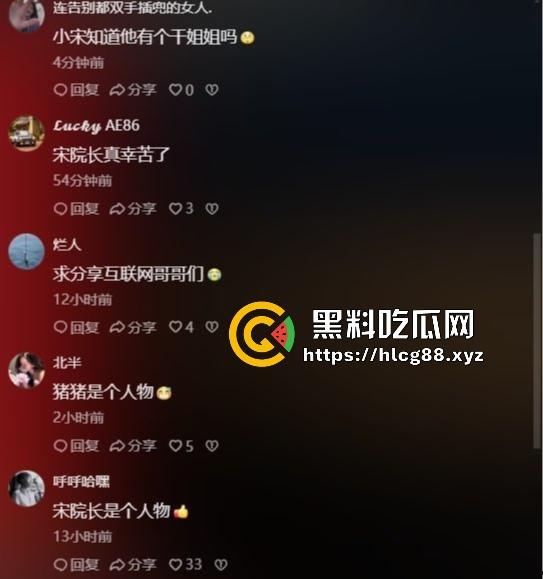 南京师范大学环境学院副院长宋某婚内出轨女博士生大瓜曝光,公开信加聊天记录猛料齐飞!-20