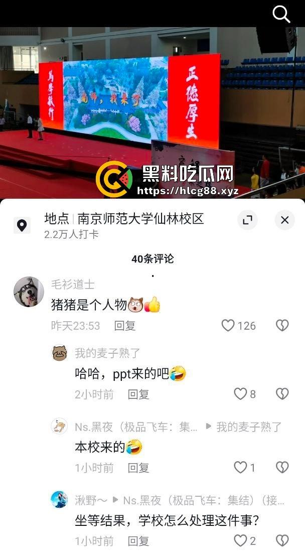 南京师范大学环境学院副院长宋某婚内出轨女博士生大瓜曝光,公开信加聊天记录猛料齐飞!-24