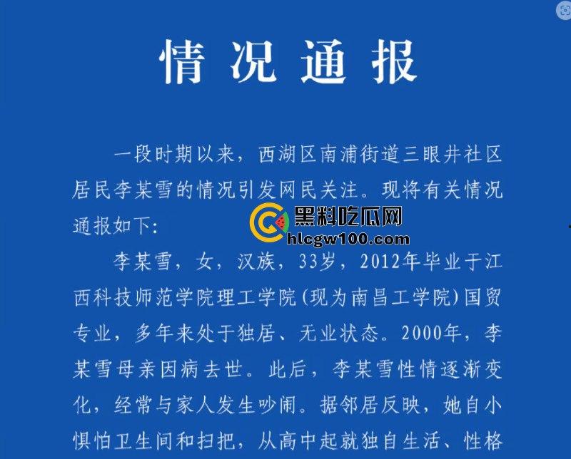 事隔两年 【李宜雪】遭辅警猥亵后再次被叛定精神病强制送医 在网友镜头前哭诉“我没疯!”其父大喊冤枉 直播间录屏流出-1