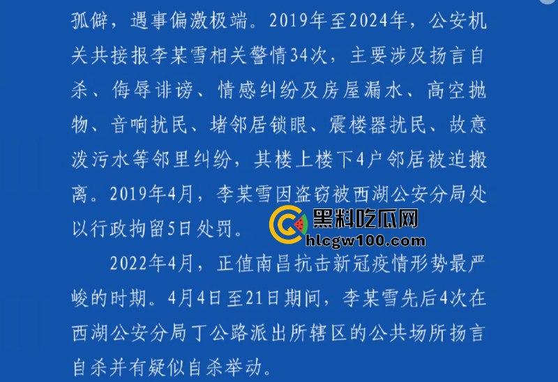 事隔两年 【李宜雪】遭辅警猥亵后再次被叛定精神病强制送医 在网友镜头前哭诉“我没疯!”其父大喊冤枉 直播间录屏流出-2