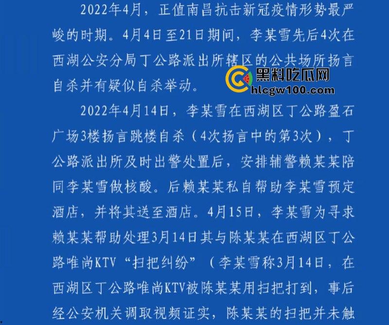事隔两年 【李宜雪】遭辅警猥亵后再次被叛定精神病强制送医 在网友镜头前哭诉“我没疯!”其父大喊冤枉 直播间录屏流出-3