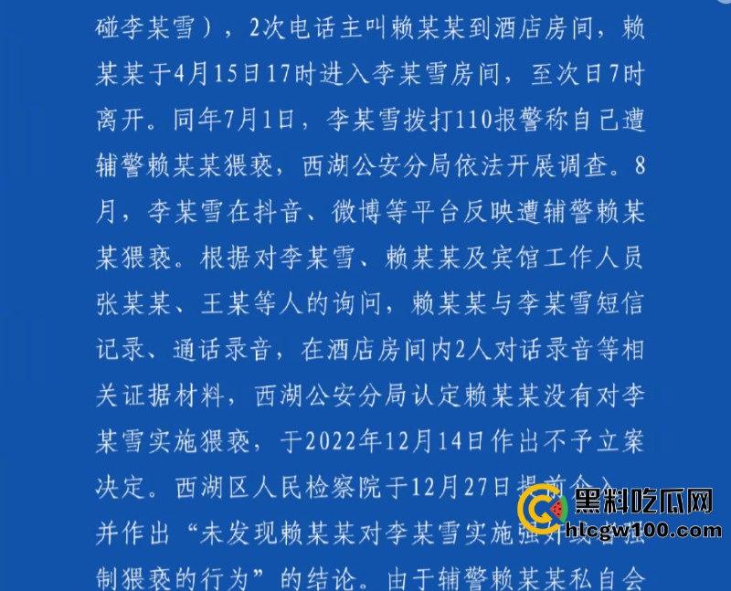 事隔两年 【李宜雪】遭辅警猥亵后再次被叛定精神病强制送医 在网友镜头前哭诉“我没疯!”其父大喊冤枉 直播间录屏流出-4