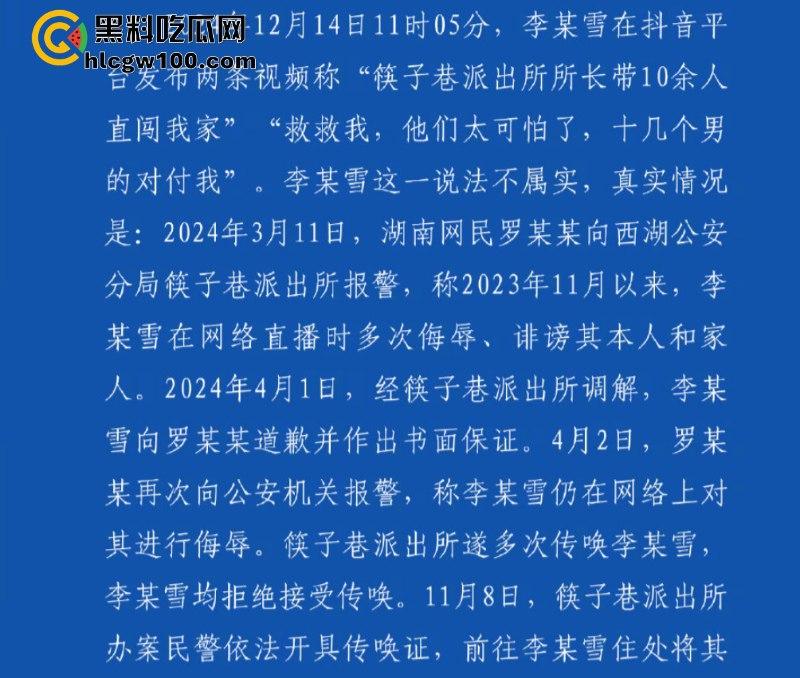 事隔两年 【李宜雪】遭辅警猥亵后再次被叛定精神病强制送医 在网友镜头前哭诉“我没疯!”其父大喊冤枉 直播间录屏流出-8