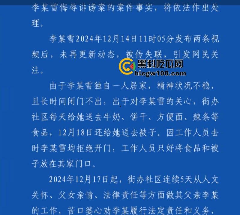 事隔两年 【李宜雪】遭辅警猥亵后再次被叛定精神病强制送医 在网友镜头前哭诉“我没疯!”其父大喊冤枉 直播间录屏流出-11