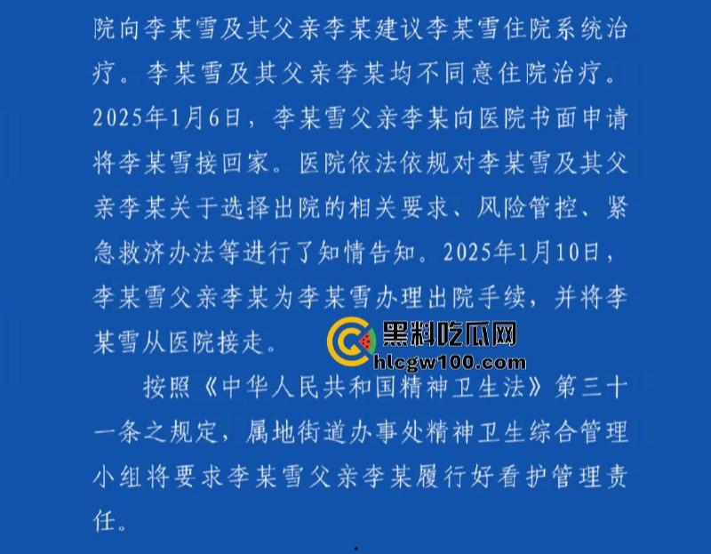 事隔两年 【李宜雪】遭辅警猥亵后再次被叛定精神病强制送医 在网友镜头前哭诉“我没疯!”其父大喊冤枉 直播间录屏流出-15