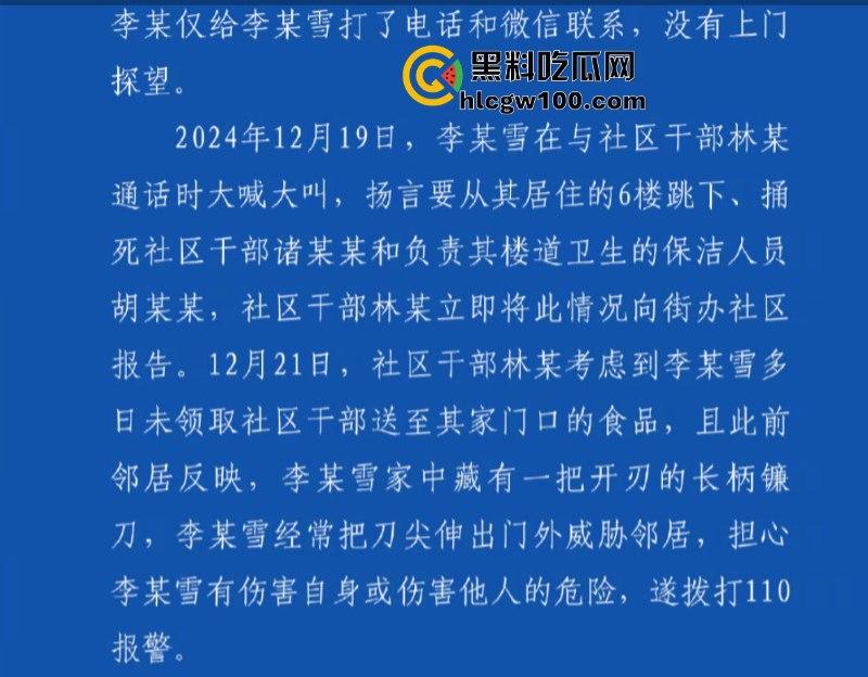 事隔两年 【李宜雪】遭辅警猥亵后再次被叛定精神病强制送医 在网友镜头前哭诉“我没疯!”其父大喊冤枉 直播间录屏流出-18